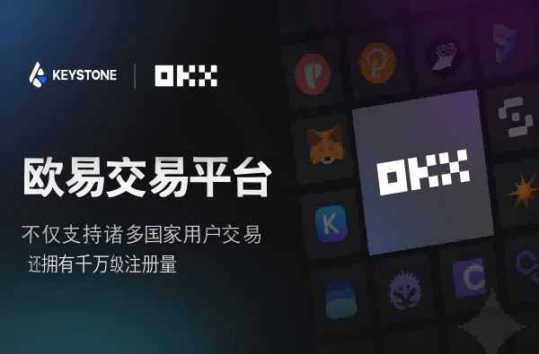 下载欧交易所app